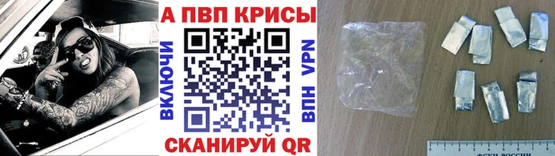 где можно купить   Колпашево  A PVP Соль 