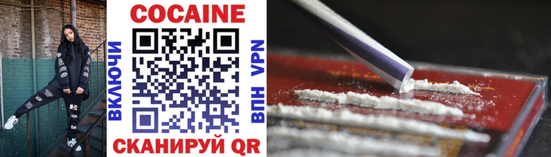 наркота  Колпашево  Cocaine Fish Scale 