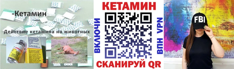 КЕТАМИН ketamine  Колпашево 