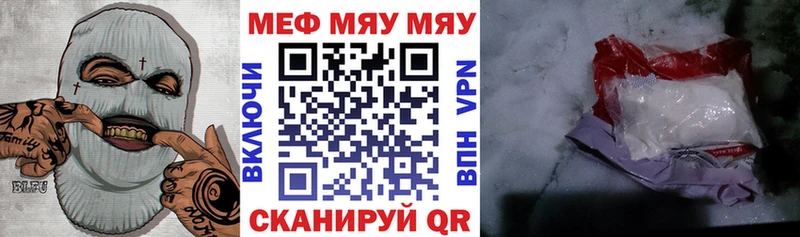 Меф mephedrone хочу Колпашево