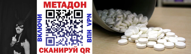 МЕТАДОН VHQ  хочу наркоту  Колпашево 